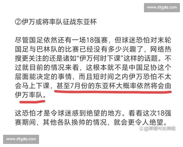 久帅敲定东亚杯名单：伊万 50 人基础上压缩至 26 人