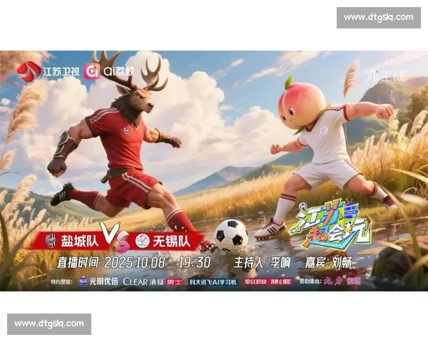 苏超六月：平凡人的主场荣耀