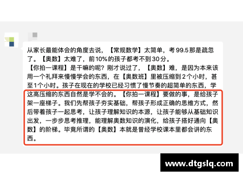 南宁哪里学奥数好？(苏州哪里可以学奥数？)