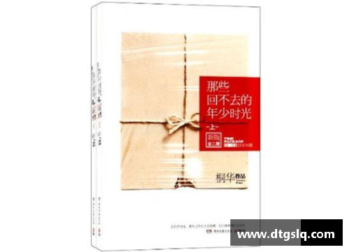 《那些回不去的年少时光》读后感之陈劲？(中国的音乐家的故事？)
