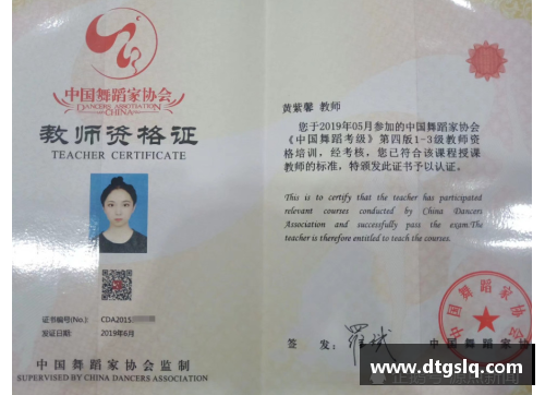 体育舞蹈教师资格证是什么部门发证？(乒乓球运动员代言费要上交吗？)