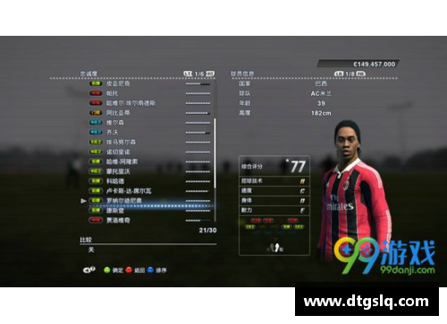 《实况足球2017》防守技巧解析，怎么防守？(小罗到底怎么了？)