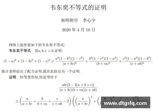 韦神不等式怎么解？(韦神出的题是高中的还是大学的？)